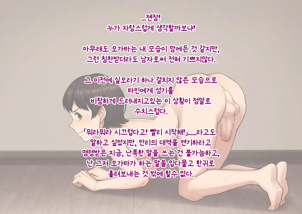 Tomo Ochi ~Saiai No Kanojo Wo Netorareta Ore Ga Issho Ni Mesu Ochi Saserareta Hanashi~ | 토모오치 ~사랑하는 여자친구를 빼앗긴 내가 같이 암컷 타락한 이야기~